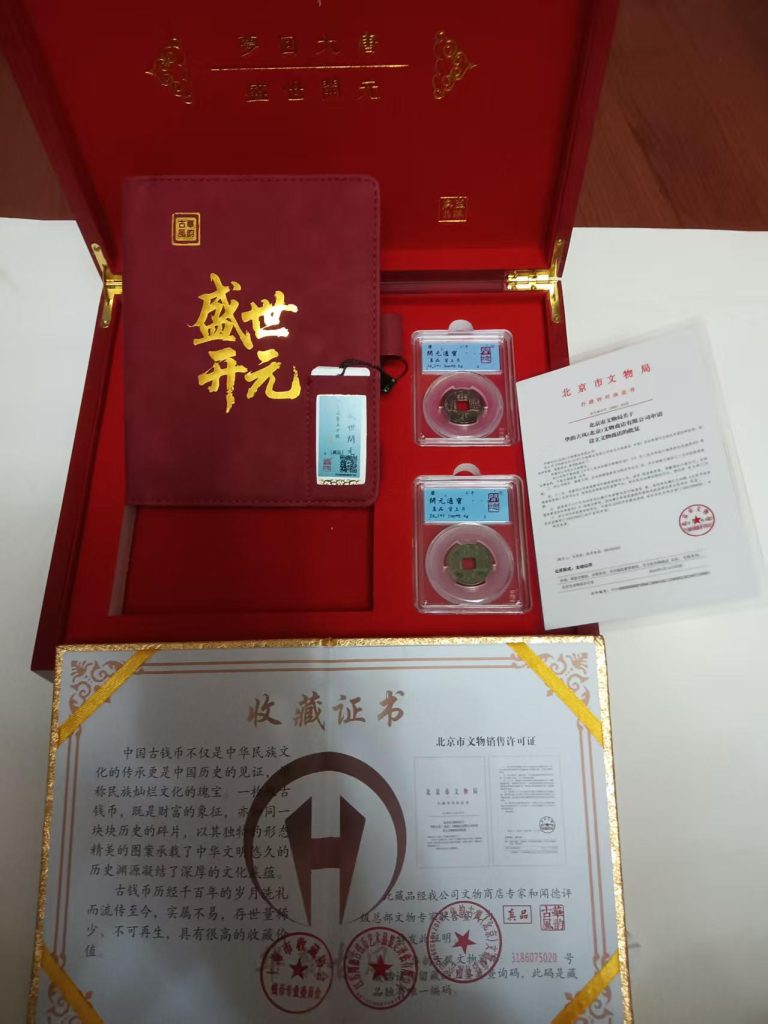 图片[1]-唐开元通宝（一套）-嘉城艺术交易平台