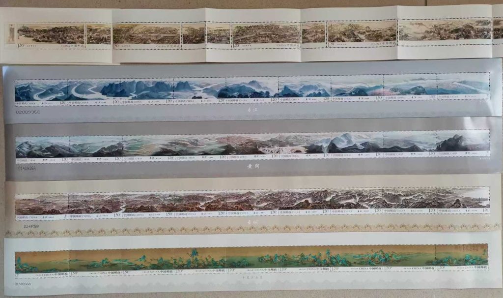 图片[1]-邮票《江山如画》长卷-嘉城艺术交易平台