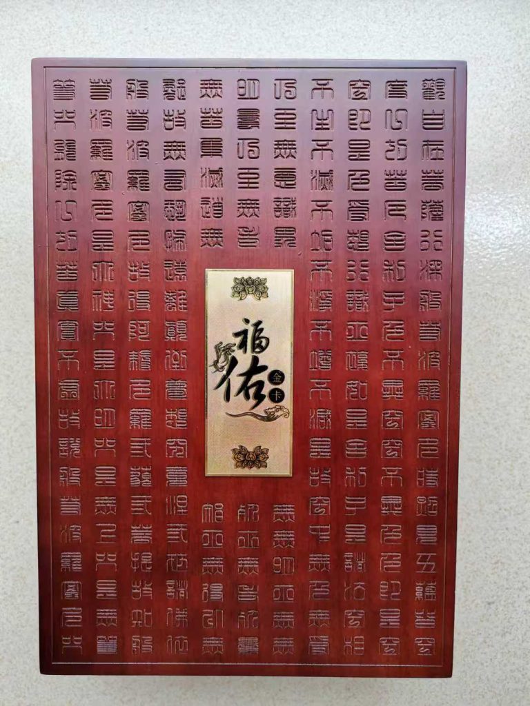 图片[6]-福佑金卡*4-嘉城艺术交易平台