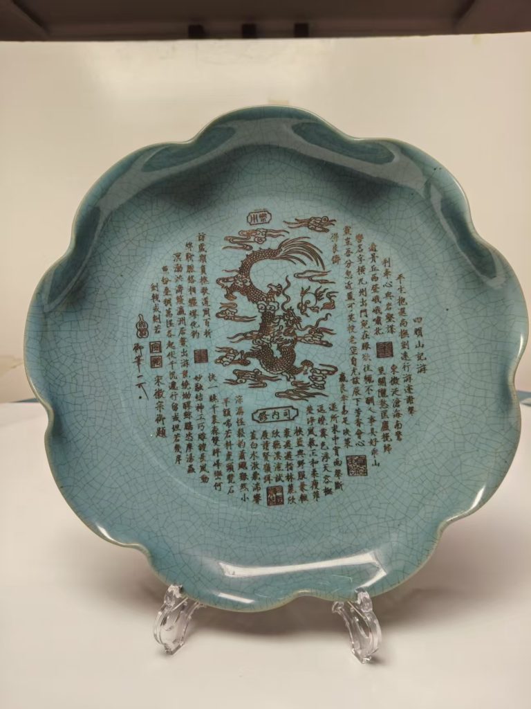 图片[1]-宋代《汝窑花口赏盘》-嘉城艺术交易平台