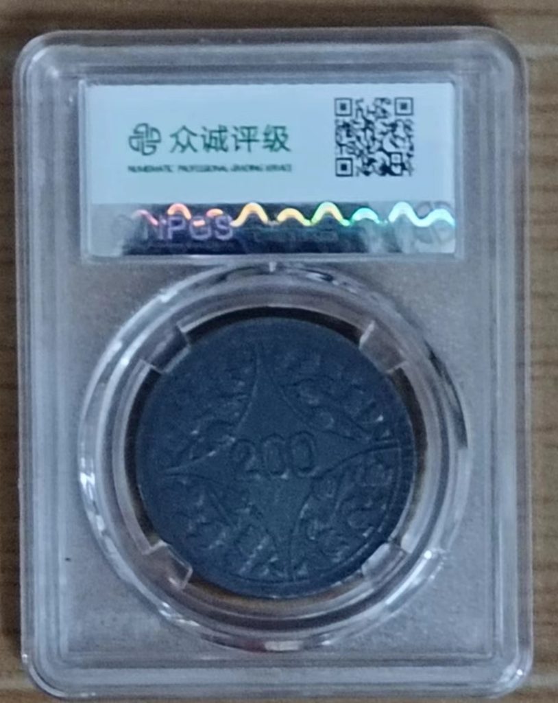 图片[2]-军政府《四川铜币》-嘉城艺术交易平台