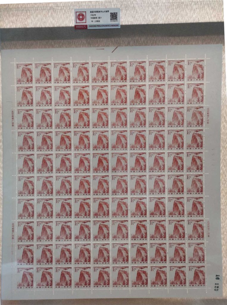 图片[1]-邮票《祖国风景图案华山大版票》-嘉城艺术交易平台