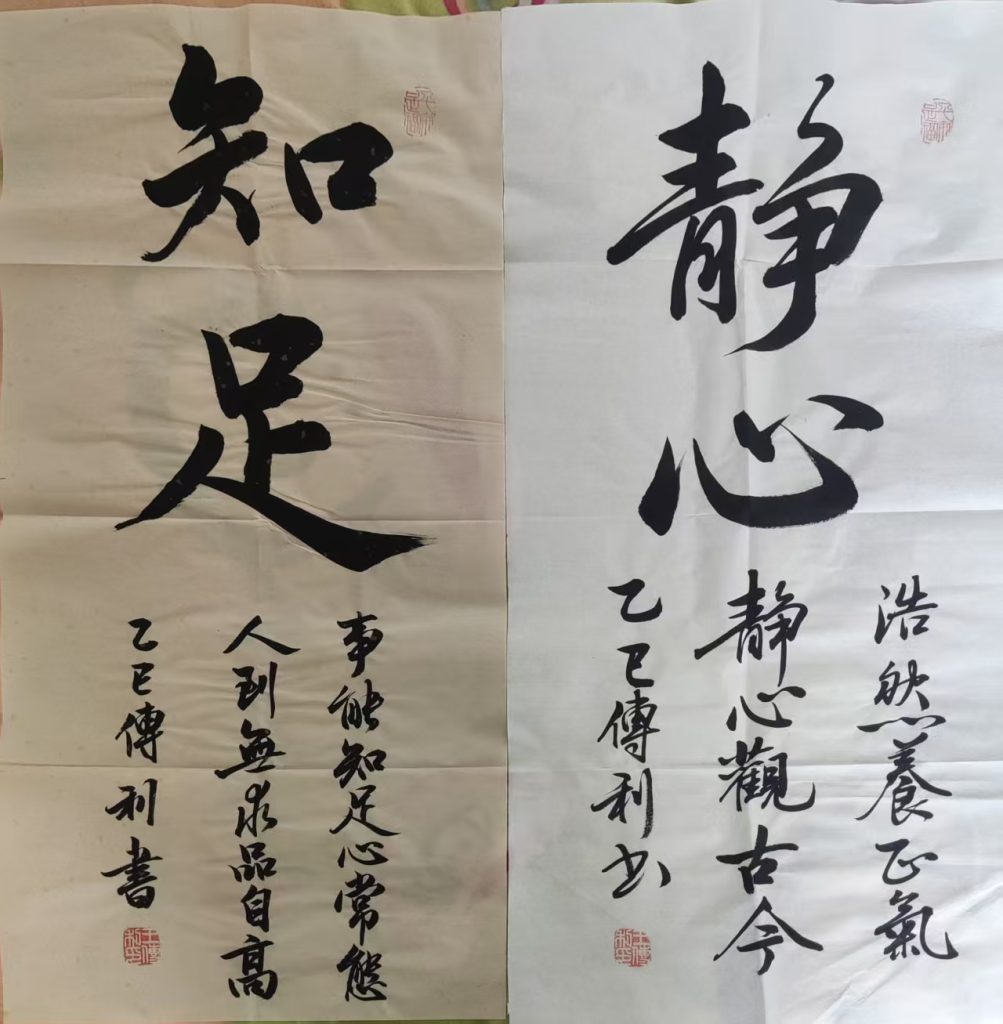 图片[1]-王传利《书法作品》-嘉城艺术交易平台