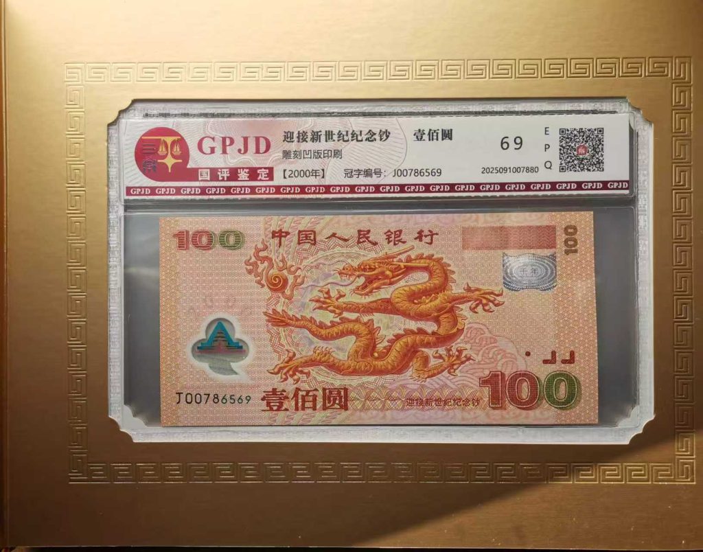 图片[3]-前途无量《纪念币》一套-嘉城艺术交易平台