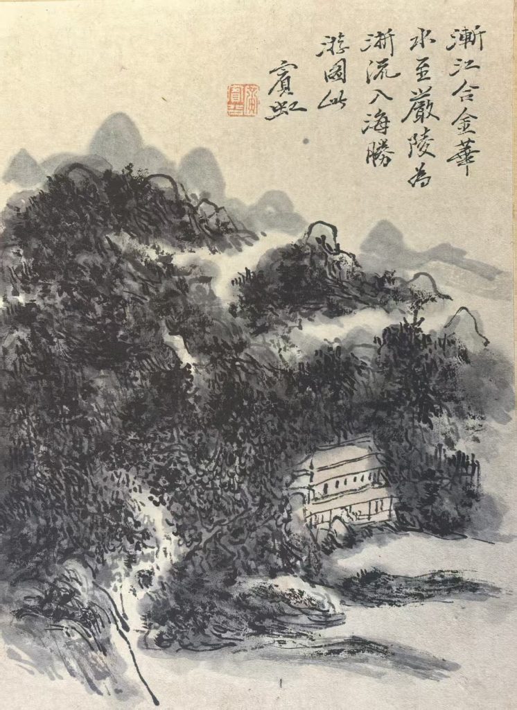 图片[1]-黄宾虹《严陵江色图》-嘉城艺术交易平台