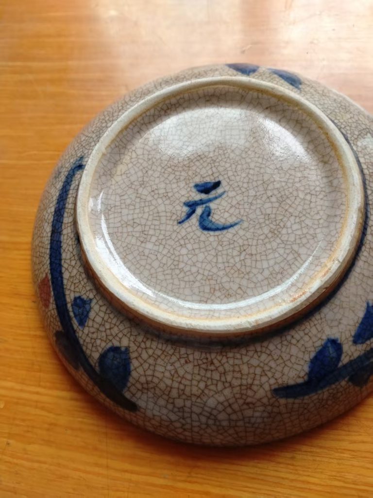 图片[2]-元《青花釉里红鱼纹盘》-嘉城艺术交易平台