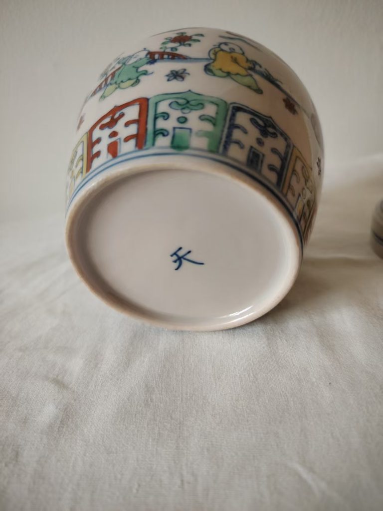 图片[2]-明《斗彩天字罐》-嘉城艺术交易平台