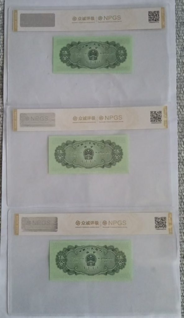 图片[2]-第二版人民币《伍分》-嘉城艺术交易平台