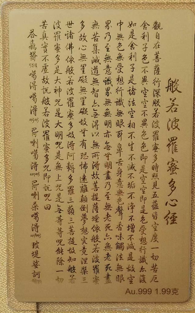 图片[4]-福佑金卡*4-嘉城艺术交易平台