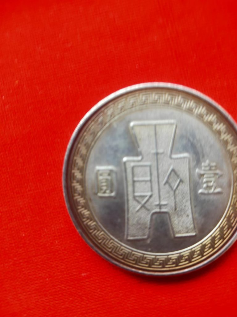 图片[2]-孙中山像《一元》-嘉城艺术交易平台