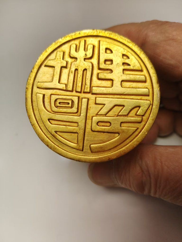 图片[2]-金雕刻瑞兽金印-嘉城艺术交易平台