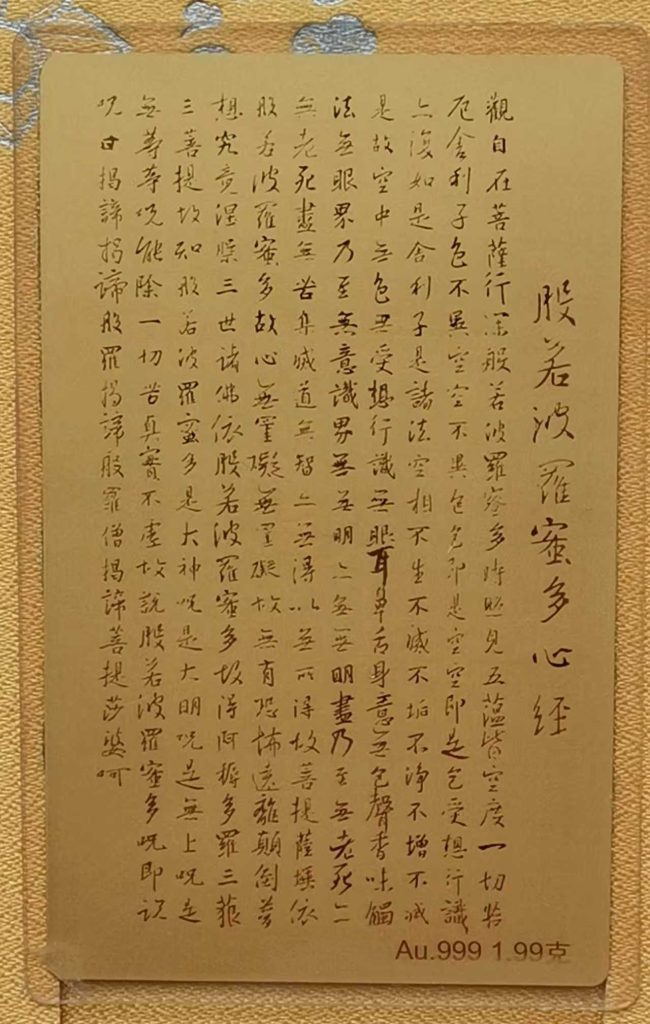 图片[2]-福佑金卡*4-嘉城艺术交易平台