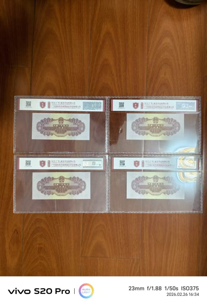 图片[2]-第二版人民币伍角-嘉城艺术交易平台