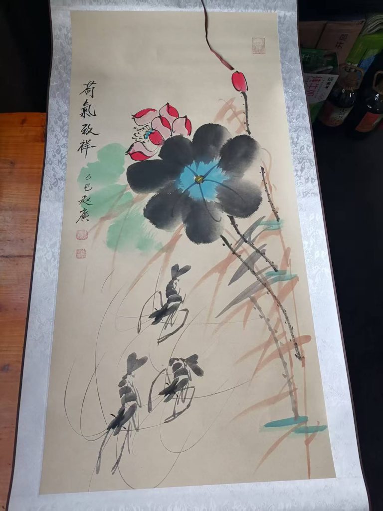 图片[1]-赵广《荷气致祥》-嘉城艺术交易平台