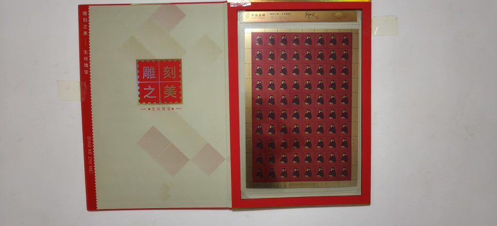 图片[1]-邮票《猴票》-嘉城艺术交易平台