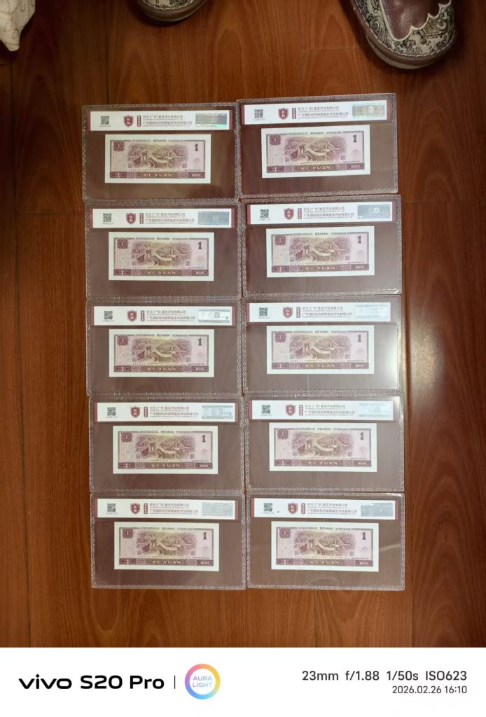 图片[2]-第四版人民币壹圆-嘉城艺术交易平台