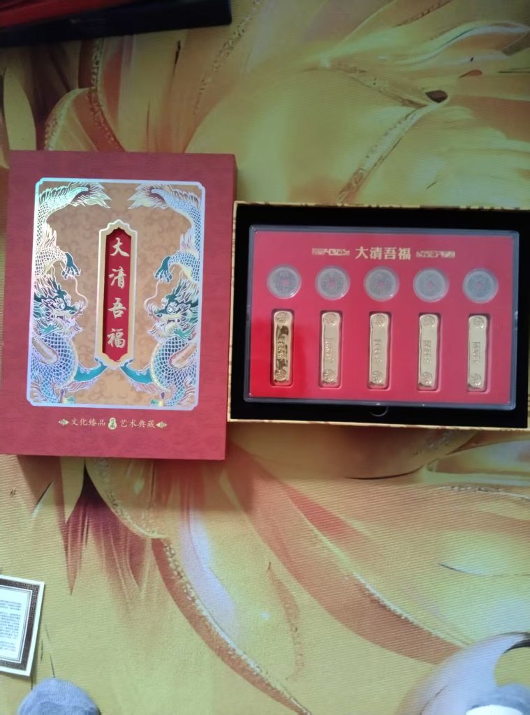 图片[1]-大清吾福《金条》-嘉城艺术交易平台