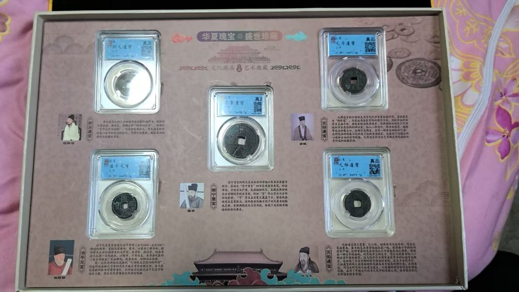 图片[1]-古钱币*10-嘉城艺术交易平台