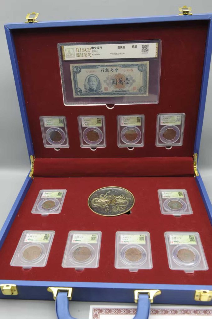 图片[1]-古钱铜币、纸币（一套）-嘉城艺术交易平台