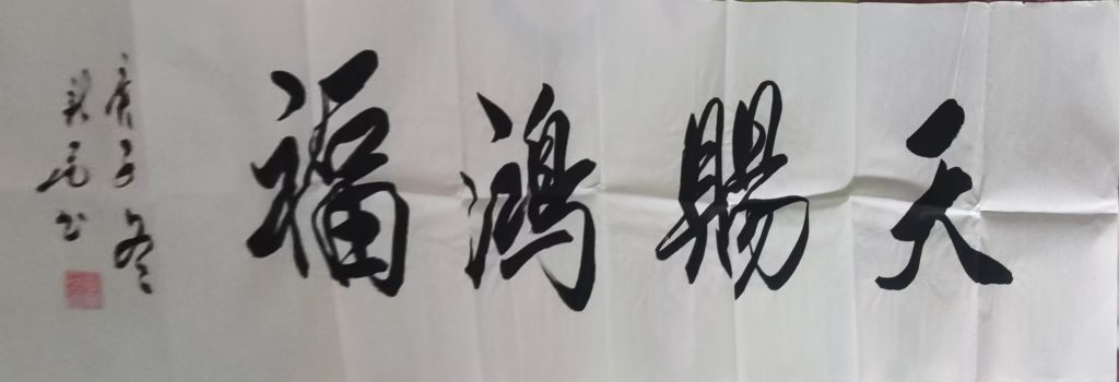 图片[5]-《书法作品》-嘉城艺术交易平台