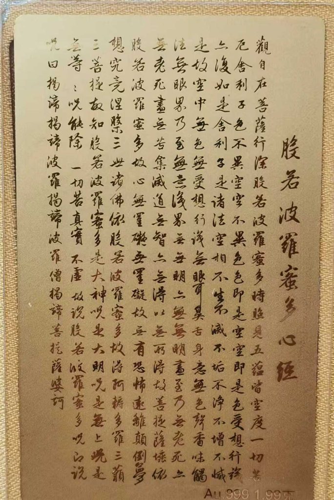 图片[3]-福佑金卡*4-嘉城艺术交易平台