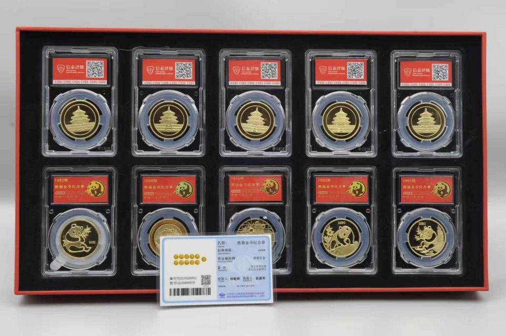 图片[2]-熊猫纪念币（十枚）-嘉城艺术交易平台