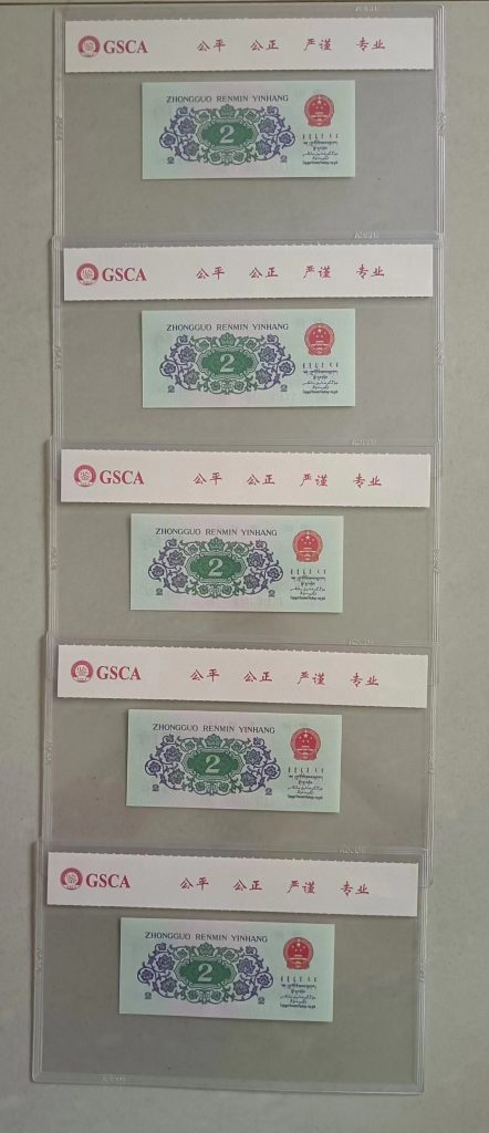 图片[2]-第三套人民币《贰角》-嘉城艺术交易平台