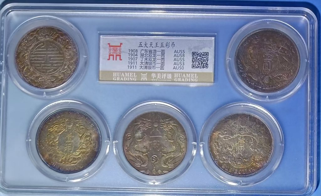 图片[1]-五大天王《五彩币》-嘉城艺术交易平台