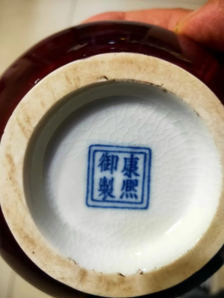 图片[2]-康熙年制《郎红窑变釉葫芦瓶》-嘉城艺术交易平台