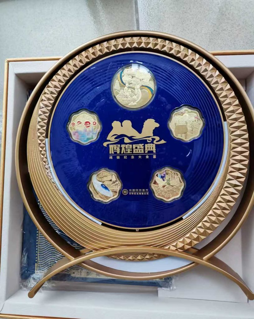 图片[1]-辉煌盛典-中国印钞/纯银纪念大全套造币-嘉城艺术交易平台
