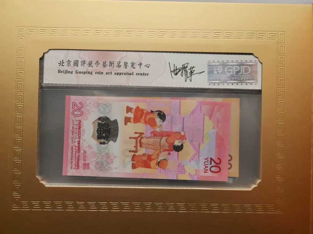 图片[18]-前途无量《纪念币》一套-嘉城艺术交易平台