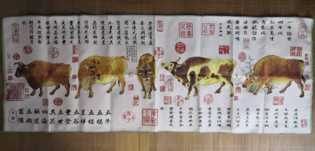 图片[1]-刺绣《五牛图》-嘉城艺术交易平台