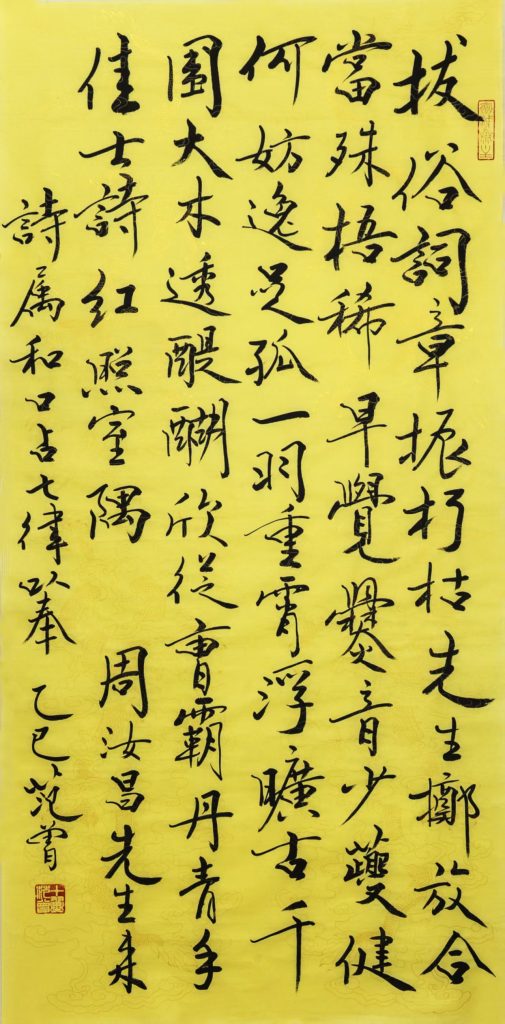 图片[1]-范曾《书法作品》-嘉城艺术交易平台