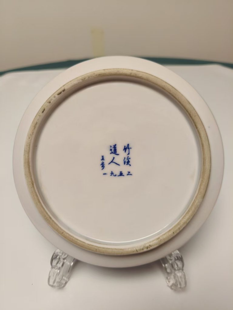 图片[2]-王步《青花人物茶托盘》-嘉城艺术交易平台