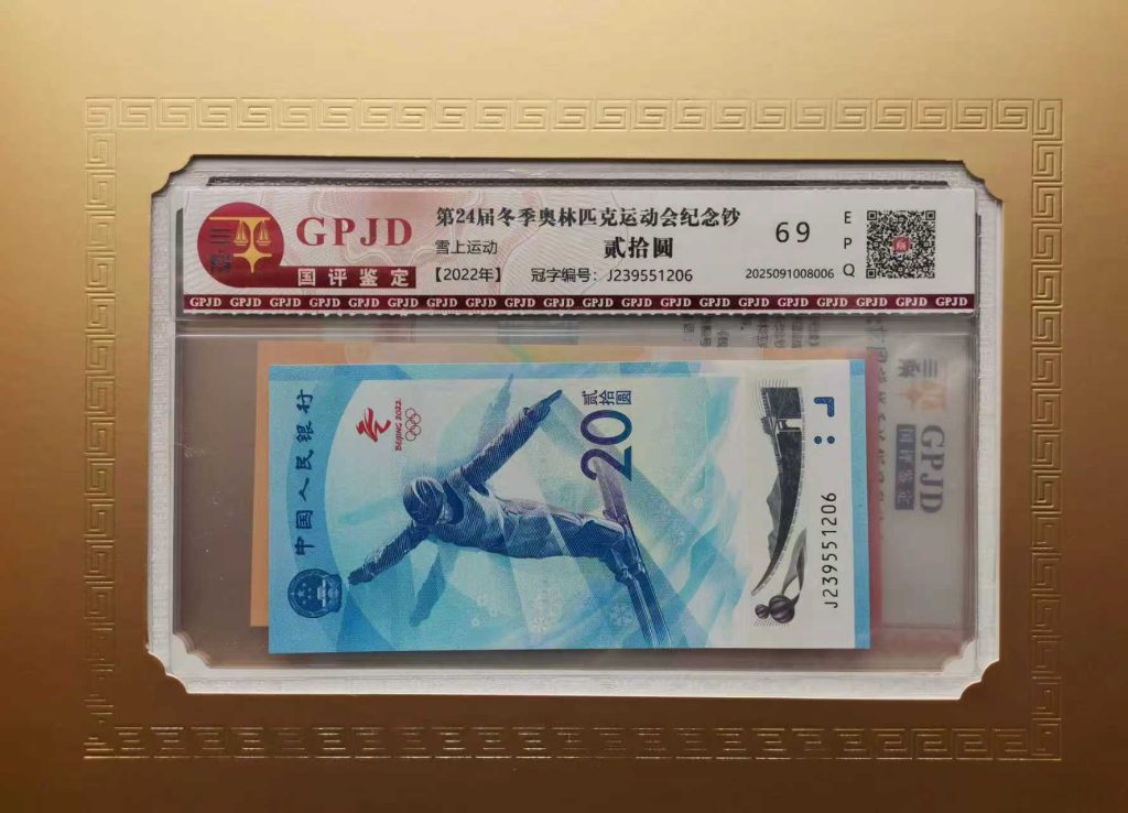 图片[13]-前途无量《纪念币》一套-嘉城艺术交易平台