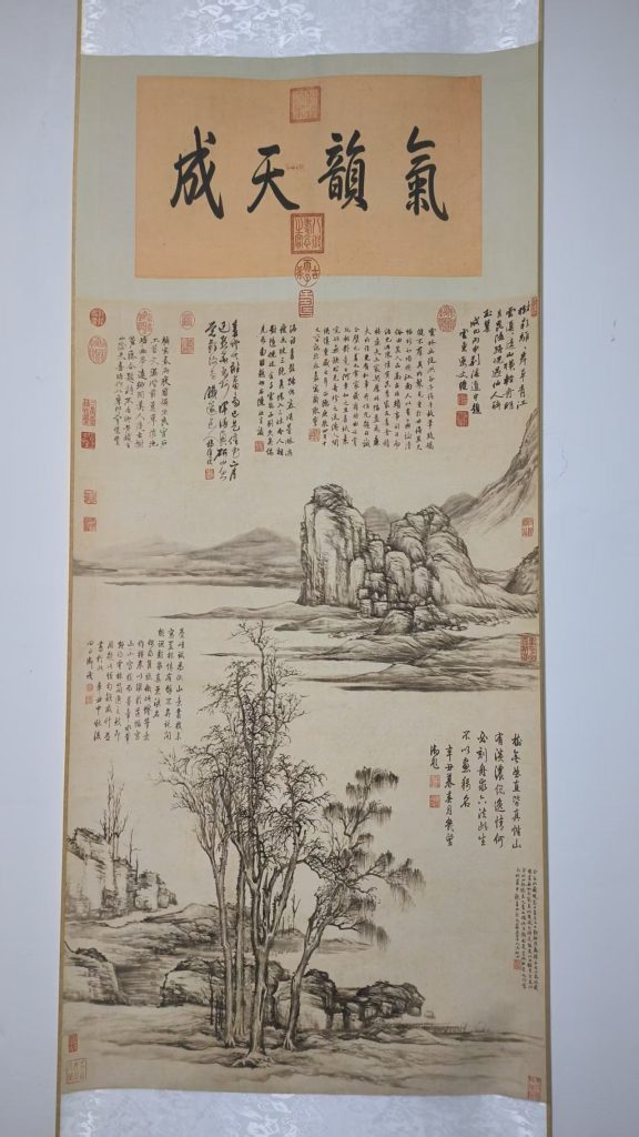 图片[1]-倪瓒《山树图》-嘉城艺术交易平台