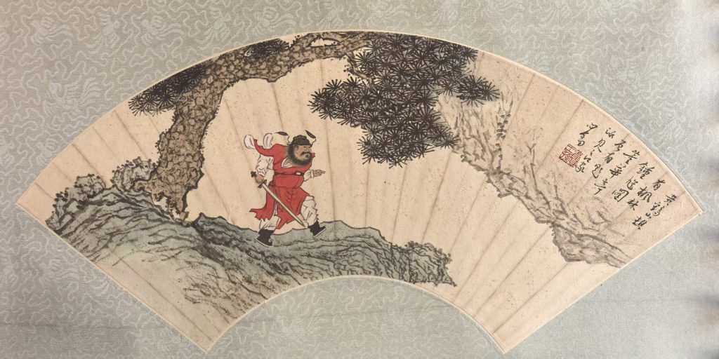 图片[1]-溥儒（溥心畲）《钟馗图》-嘉城艺术交易平台