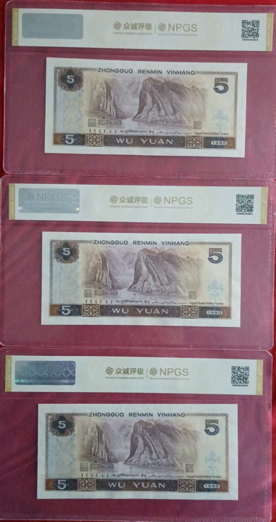 图片[2]-第四版人民币《伍圆》-嘉城艺术交易平台