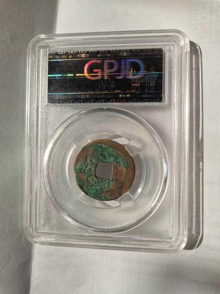 图片[7]-宋代钱币5枚-嘉城艺术交易平台