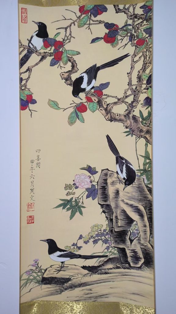 图片[1]-周文《四喜图》-嘉城艺术交易平台