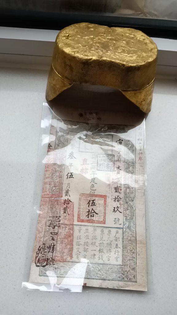 图片[2]-金元宝-嘉城艺术交易平台