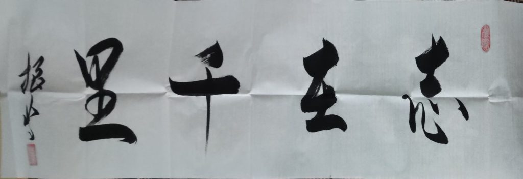 图片[6]-《书法作品》-嘉城艺术交易平台