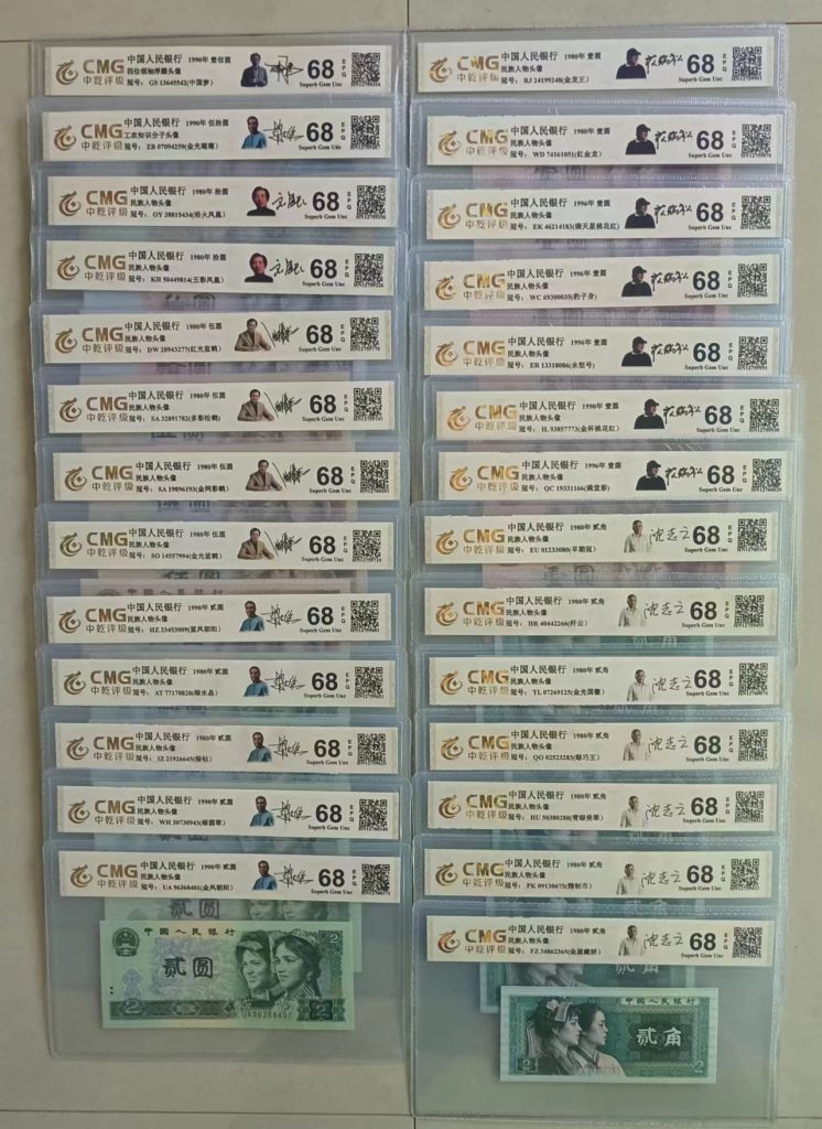 图片[1]-第四套人民币-嘉城艺术交易平台