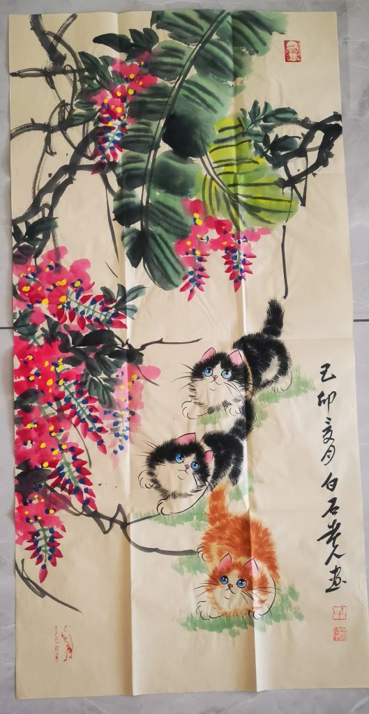 图片[1]-齐白石《猫戏图》-嘉城艺术交易平台