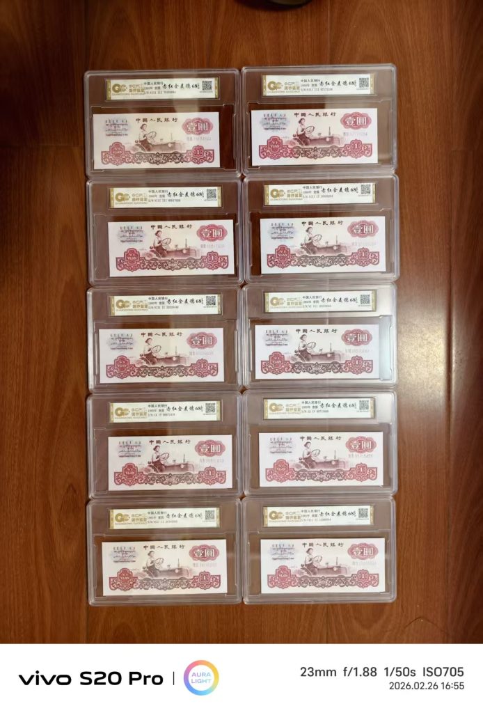 图片[1]-1960年壹圆-嘉城艺术交易平台