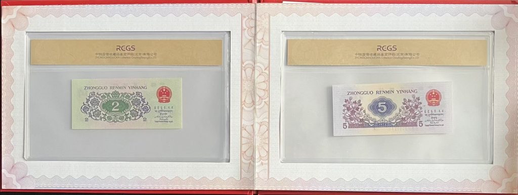 图片[3]-第三套人民币《壹角、贰角、伍角》-嘉城艺术交易平台