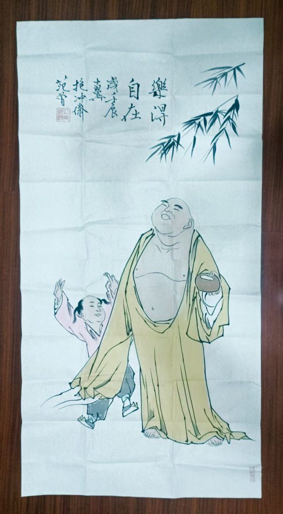 图片[1]-范曾《乐得自在》-嘉城艺术交易平台