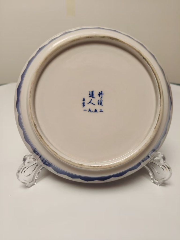 图片[2]-王步《青花贵妃醉酒赏盘》-嘉城艺术交易平台