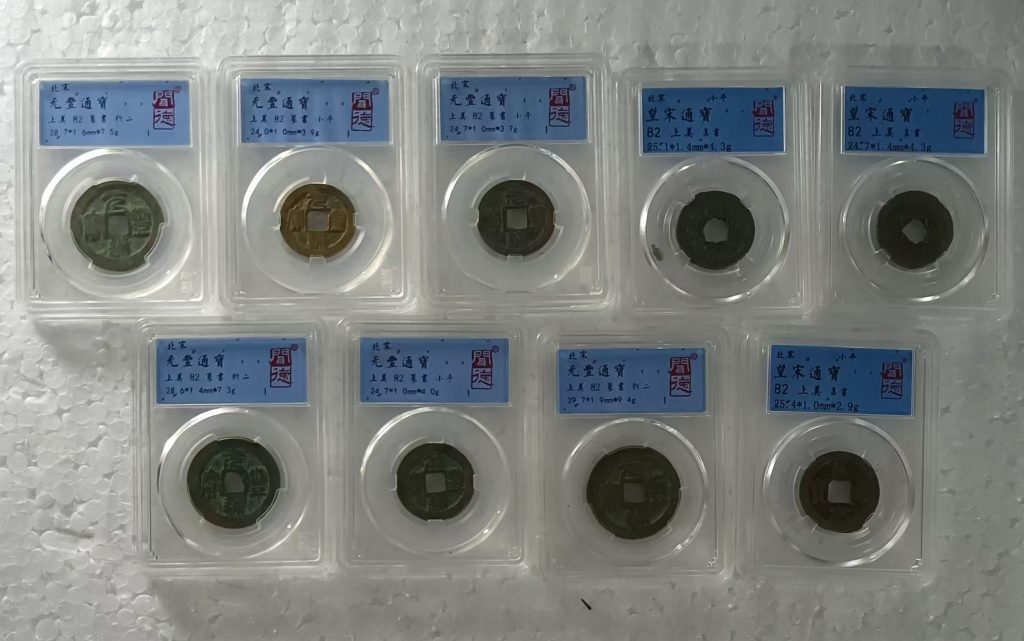 图片[1]-北宋通宝 （一组9枚）-嘉城艺术交易平台