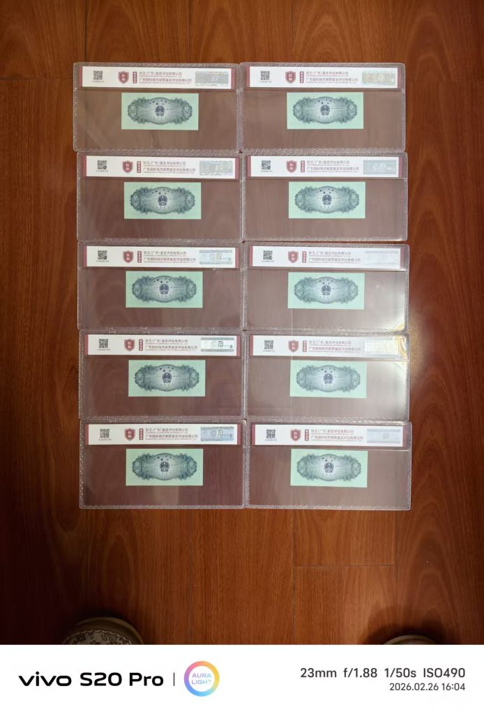 图片[2]-1953年贰分-嘉城艺术交易平台